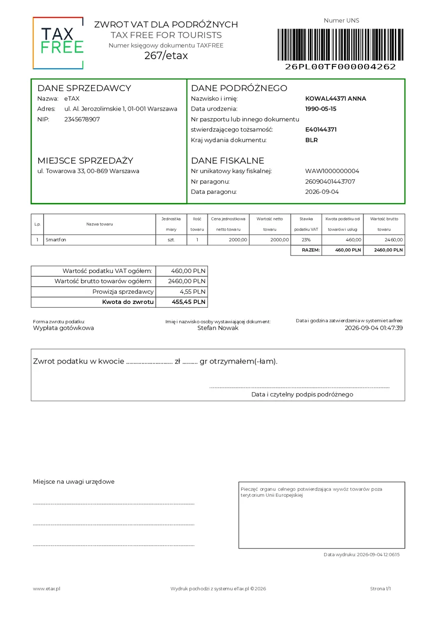 Печать документа Tax Free в формате PDF